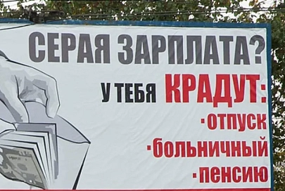 Правительство Беларуси в скором времени возьмется за зарплату в конвертах